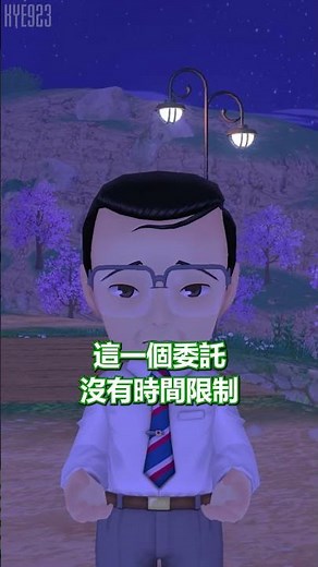 鬧鐘的實際用途是什麼 👨‍🌾 新手教學攻略心得 #19 👨‍🌾 全字幕 【 牧場物語 Welcome！美麗人生 】