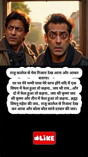 Salman Khan, Amitabh Bachchan & Shah Rukh Khan | Funny Exam Result Reveal 😂 | Viral Comedy #funny