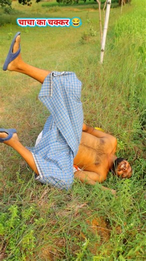 चाचा का चक्कर 🤪😂 #part 2 #uranmasti #funny #chikenrecipe #comedy #shorts #trending #viral #2026