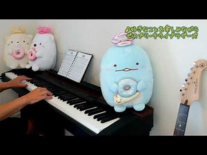 好きなことを楽しみながら🥝 ／ゼスプリ キウイフルーツCMソング（Zespri kiwifruit）／ピアノ・ソロ