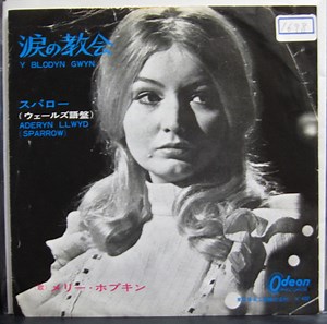 Mary Hopkin - Y Blodyn Gwyn / Aderyn Llwyd