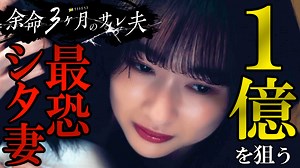 余命３ヶ月のサレ夫 - シーズン1 - 1話 (ドラマ) | 無料動画・見逃し配信を見るなら | ABEMA