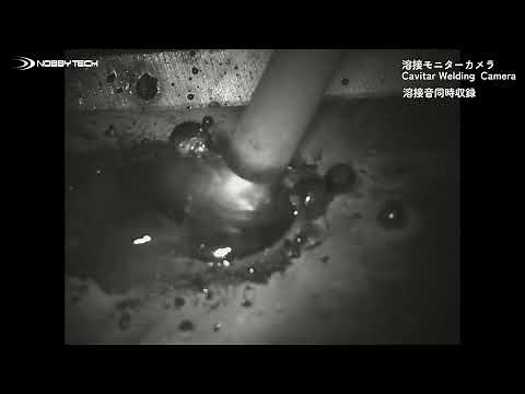 被覆アーク溶接の可視化と溶接音収録で、溶接が目で見てわかる！｜溶接カメラで鮮明な撮影 | ノビテック