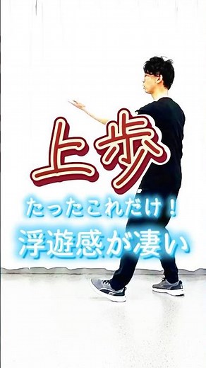 2025年3月11日｜上歩シャンブーを極める！