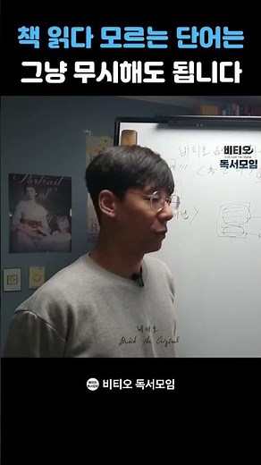 어려운 책 술술 읽는 법 #독서법