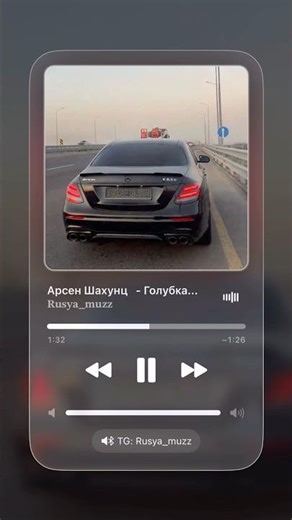СКАЧАТЬ МУЗЫКУ В ТГ 👉dalink.to/rusya_muzz #mercedesbenz #голубка #rusya_muzz #remix #music