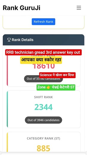RRB technician gread 3rd answer key out #viral #ssc #viralvideo #selectioncommission #upsc