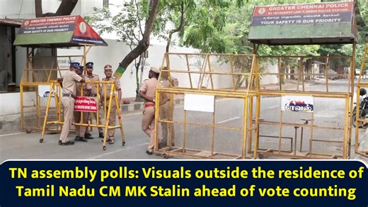 TN assembly polls: Visuals outside the residence of Tamil Nadu CM MK Stalin ahead of vote counting