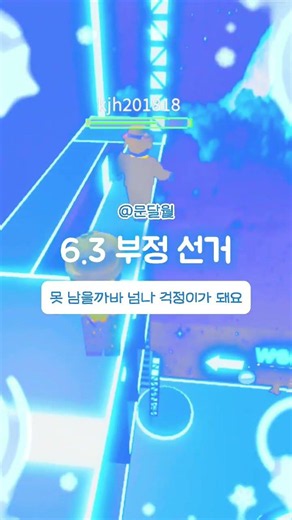 [4k] 저는 아닙니다. 파랑 빨강 노랑 아닙니다. 다 아닙니다. 그 세계에 가지 않았습니다. 편집자가 만든 영상입니다. 아무것도 저함테 따지지 마세요 #로블록스