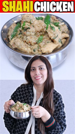 Kitchen With Amna on Instagram: "Restaurant Style Shahi Chicken Handi Recipe l New Chicken Handi Recipe By Kitchen With Amna #chickenhandi #shahihandi #kitchenwithamna #chefamna #trendings"