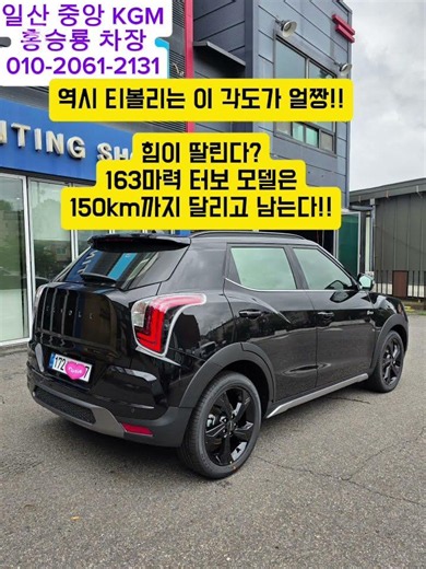 신형은 블랙이 갑!! 더 뉴 티볼리 V7 터보 출고!! #kg모빌리티 #kgm #액티언 #토레스 #액티언하이브리드 #토레스하이브리드 #evx #티볼리 #셀토스 #코나 #코란도