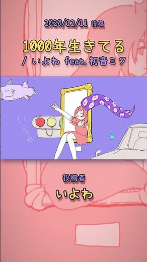 不安定にきらめく浮遊感が心地いい🎹✨いよわメドレー🎶#shorts #ボカロ #vocaloid #メドレー#ボカロメドレー#いよわ