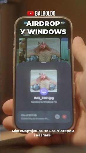 ЯК ПЕРЕДАТИ ФАЙЛИ З IPHONE НА WINDOWS ЗА 1 ХВИЛИНУ!