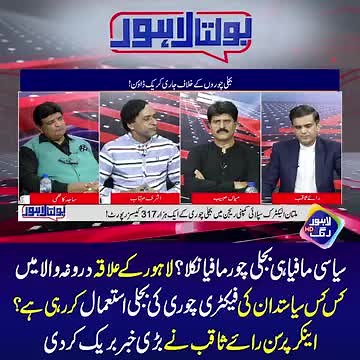 All Wapda Informatio on TikTok