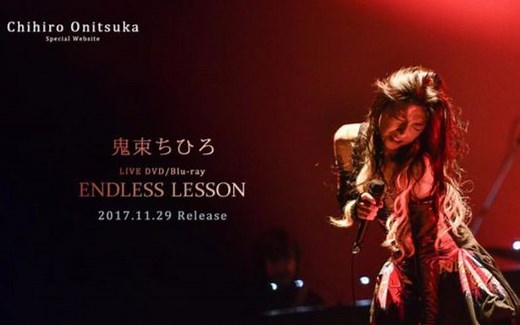 「鬼束ちひろ」ENDLESS LESSON （Live DVD）