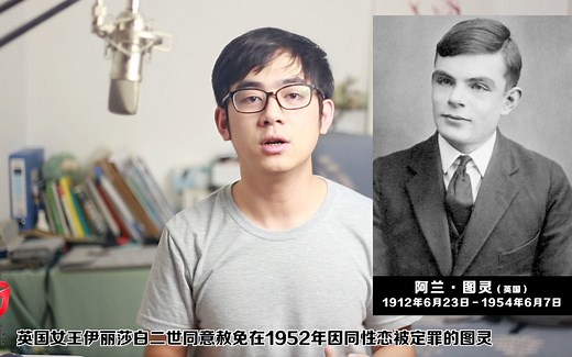 谁是计算机科学之父？他为何离奇逝世？他凭一己之力使二战缩短两年！计算机科学之父图灵的传奇人生