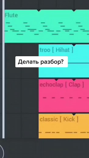 #hiphop #rap #beat #разборбита #freebeat