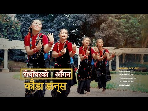 चुड्का/कौह्रा गीत Rodhigharko Aagan | Nepali Kauda Dance | Samyukta Studio HK