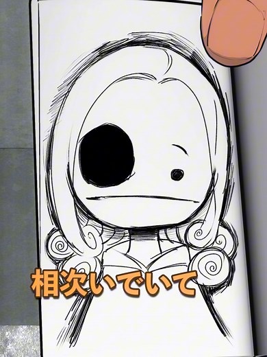 「この人を探しています」の真実とは