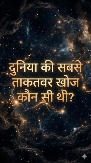 Shunya: Duniya ki Sabse Rahasyamayi Khoj |Power of Zero 😱Zero ka Sach: Kaise ‘0’ ne Duniya Badal Di?