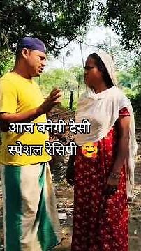 🔥Food & Vlogs Cooking Channel😱 देसी स्पेशल रेसिपी😯#shorts#msrecipevlogs#youtubeshorts#food#recipe