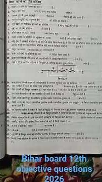 Bihar board intermediate objective questions 2026