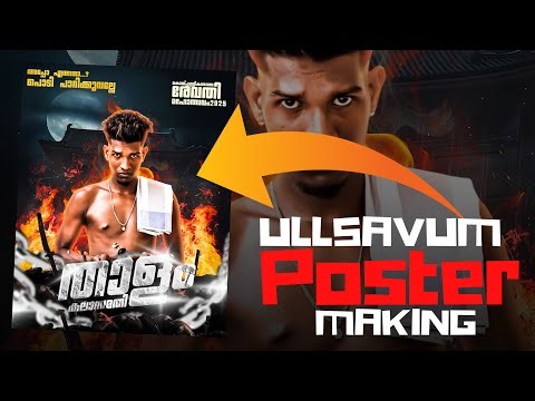 🥵MY FULL TRICK ￼😌 ഉത്സവം പോസ്റ്റർ making Using Phone😎