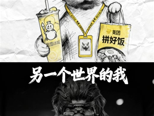 另一个世界依旧神秘的我