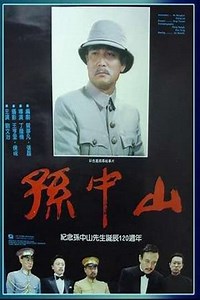 Dr. Sun Yat-sen - Movie