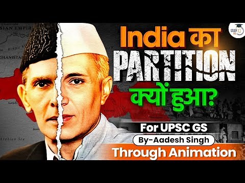 Why Was India Partitioned? | Animated Explanation of 1947 Division | Modern Indian History | StudyIQ