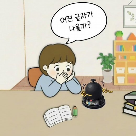 주사위를 굴리면 한글이 시작된다! 한글 주사위 놀이