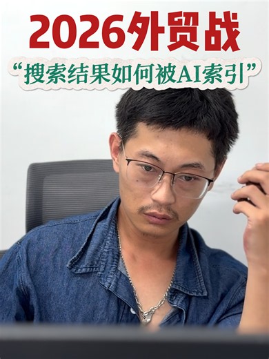 没有独立的 GEO 赛道，做好 SEO 就能通吃传统 + AI 搜索