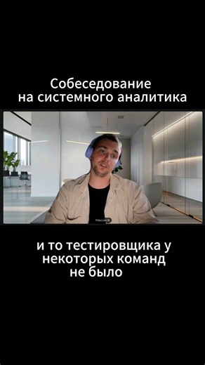 ОБУЧАЮЩИЕ МАТЕРИАЛЫ ПО ССЫЛКЕ В ШАПКЕ ПРОФИЛЯ(98 трудоустроенных)системный аналитик собеседование