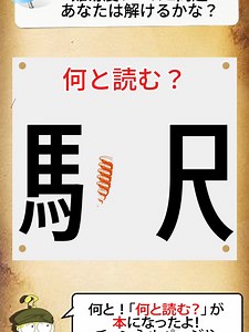 【難易度★★☆☆☆】謎解きレベル２問題 #なぞなぞ問題 #なぞかけ #謎解き #クイズ #豆知識