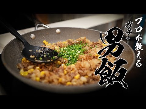 【ガーリックペッパーライス】食べなきゃ損する絶品レシピ