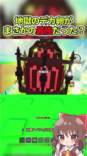 盗んだ巨大卵がまさかの最強だったんだけどwwww🤣😆【ロブロックス/Roblox/卵を盗む/ゆっくり実況】