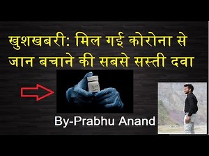 मिल गयी कोरोना की नयी दवा ; नाम है- DEXAMETHASONE