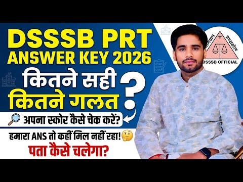 DSSSB PRT ANSWER KEY 2026 |Apni Anskey kaise dekhe | DSSSB score Kaise check kare 2026 |