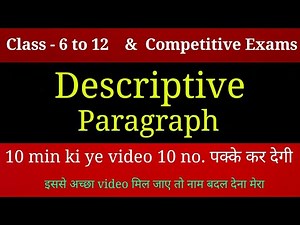 Descriptive Paragraph class 9 | Descriptive writing | Descriptive paragraph writing