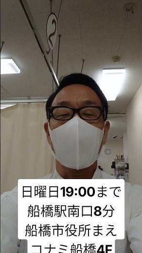 船橋駅南口徒歩8分船橋市役所まえコナミスポーツクラブ船橋4Fにある鍼灸接骨院です。コナミスポーツの会員でなくても施術できますのでお気軽にお電話ください。℡0474101155