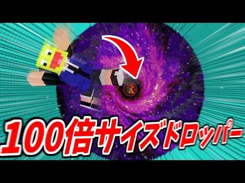 [Minecraft] The Dropper, the world's most downloaded drop-athletic, conquers a gigantic Dropper t...