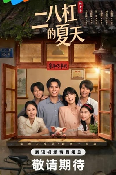 A Summer Meant for Us - Season 1 - Episode 19 Eng Sub