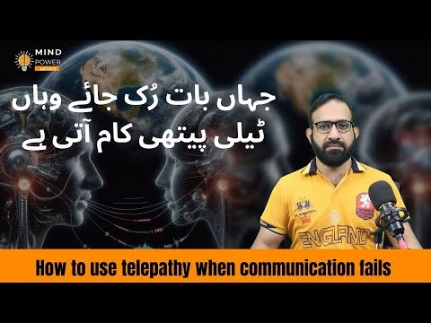 How to use telepathy when communication fails - Mind Power Artists