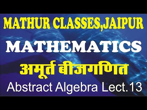 Abstract Algebra Lecture 13