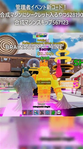 管理者イベントで新しく出たコード2選！#fortnite #フォートナイト #クリップ #shorts #フォートナイト #shorts