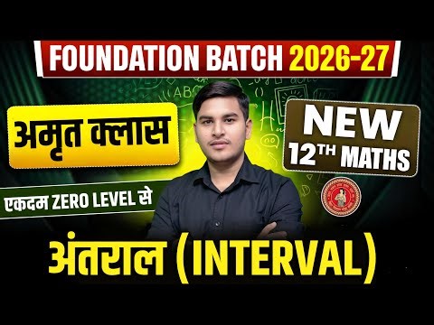 🔥 New 12th Maths अमृत क्लास | class 12th Maths Bihar Board🔥 | Basics Class Interval Ashutosh Sir