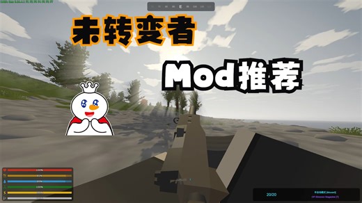 Unturned优质模组推荐#13 （附链接）