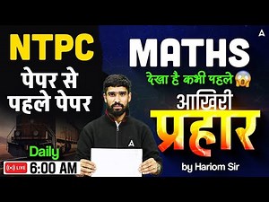 NTPC Exam Analysis 2026 | NTPC Maths Expected Paper | RRB Maths Analysis Today | Hariom Sir