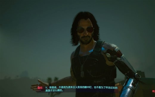 【赛博朋克2077】强尼银手最深入人心的一段话