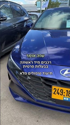 החותמת העולמית של יונדאי על רכבי יד שנייה בכלמוביל טרייד